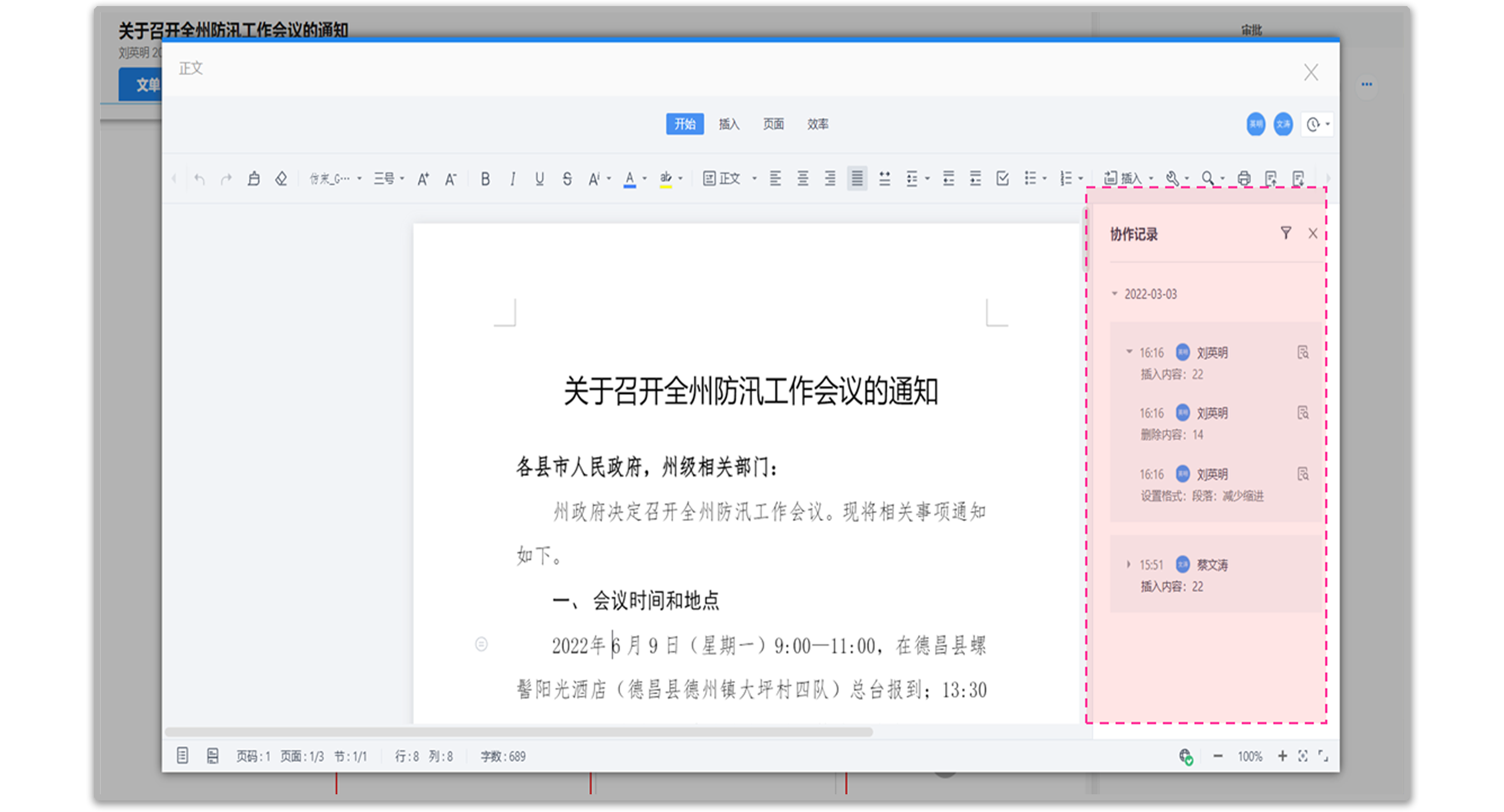 &#24320;&#20113;&#32593;&#39029;&#29256;